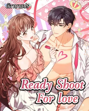 วุ่นรักยัยติ่งดารา (Ready Shoot, For Love)