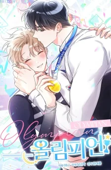 Olympian - โอลิมเปียน