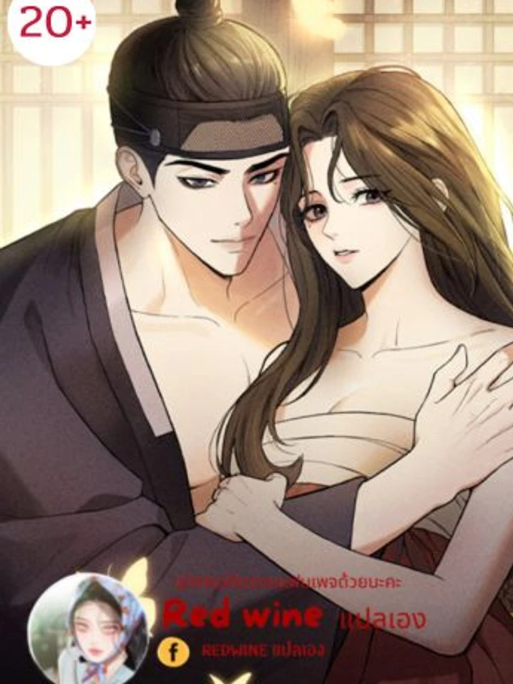 ชีวิตที่สองในดินแดนความปรารถนา