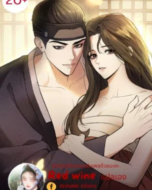 ชีวิตที่สองในดินแดนความปรารถนา