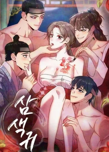 Three Lustful Spirits 