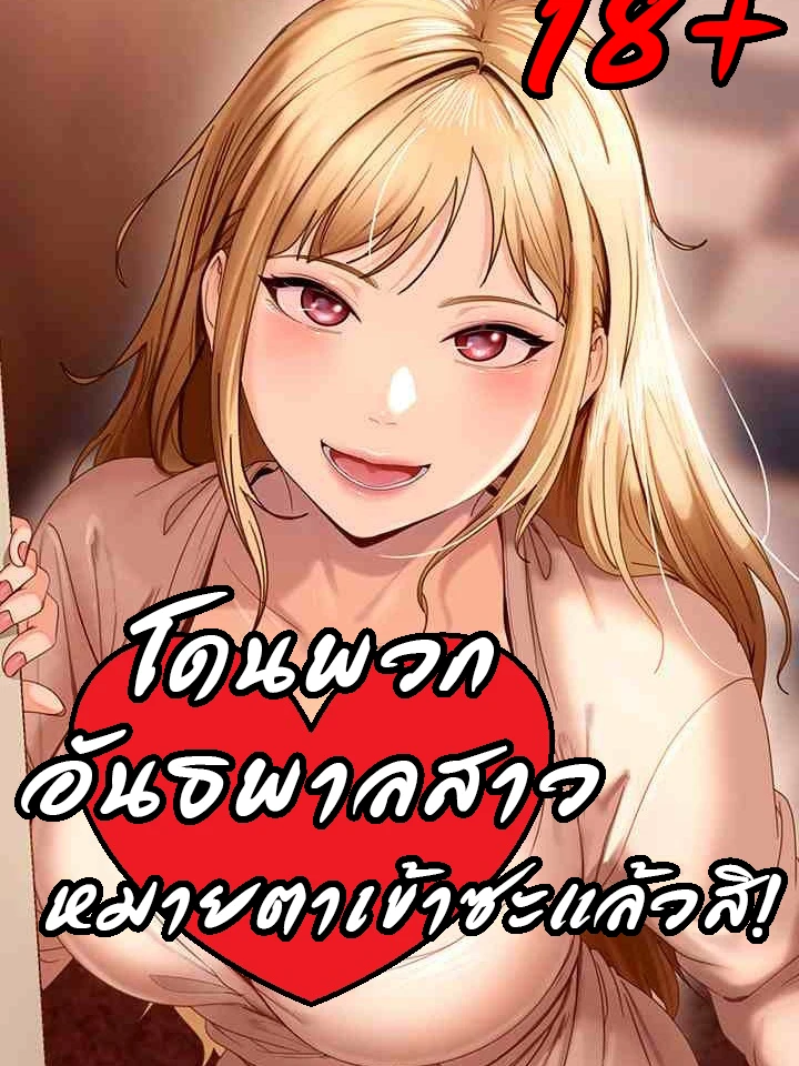 (18+)โดนพวกอันธพาลสาวหมายตาเข้าซะแล้วสิ The Female Delinquent Set Her Eyes On Me