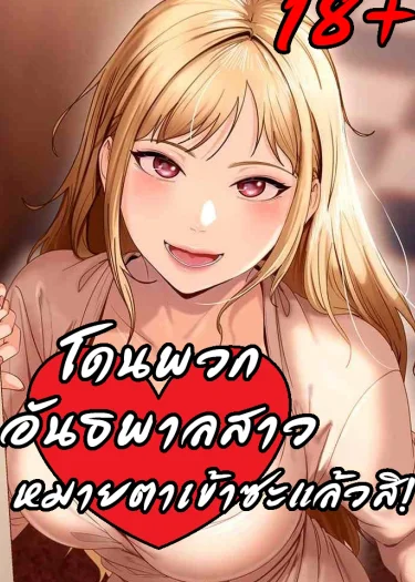 (18+)โดนพวกอันธพาลสาวหมายตาเข้าซะแล้วสิ The Female Delinquent Set Her Eyes On Me