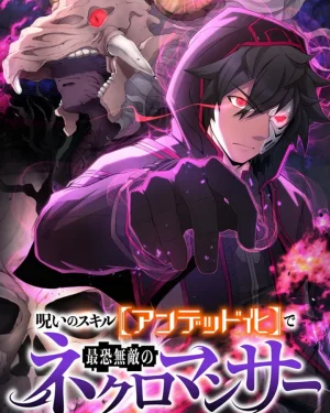 เมื่อสกิลต้องสาปเปลี่ยนฉันเป็นราชาแห่งความตาย I Became the Ultimate Necromancer Through the Cursed Skill: Undeadification