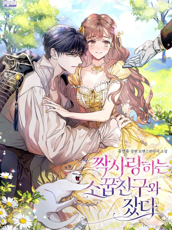 เรื่องคืนนั้น... กับเพื่อนสนิทที่ฉันแอบรัก