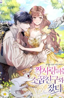 เรื่องคืนนั้น... กับเพื่อนสนิทที่ฉันแอบรัก