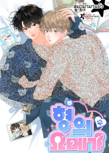Hyung's Omega