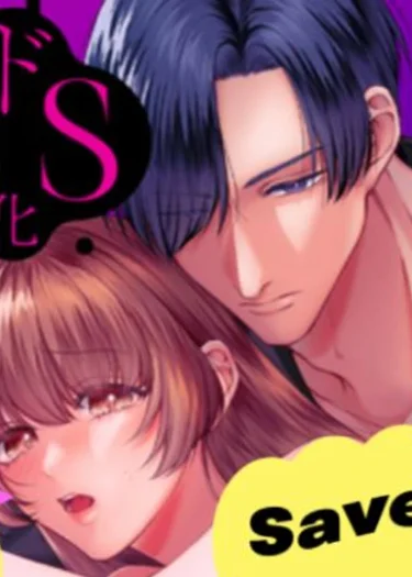 มื่อฉันถูกแฟนหนุ่มลงโทษเพราะใส่ชุดชั้นในเซ็กซี่ ONESHOT