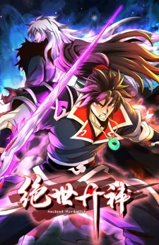 จอมเทพโอสถ