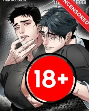 สามีบรรณาการ (ss2) 