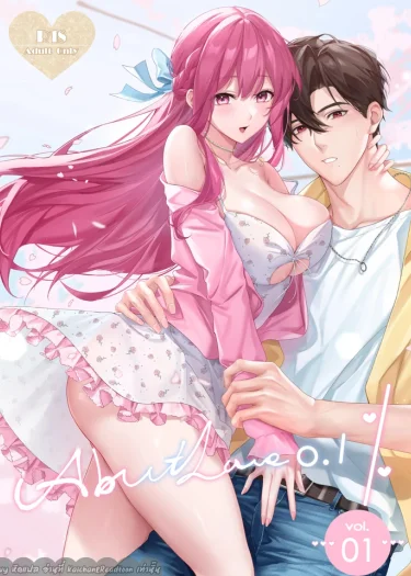เกี่ยวกับความรัก 0.1% ONESHOT