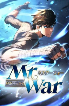มิสเตอร์วอร์ : อดีตทหารที่แข็งแกร่งที่สุด