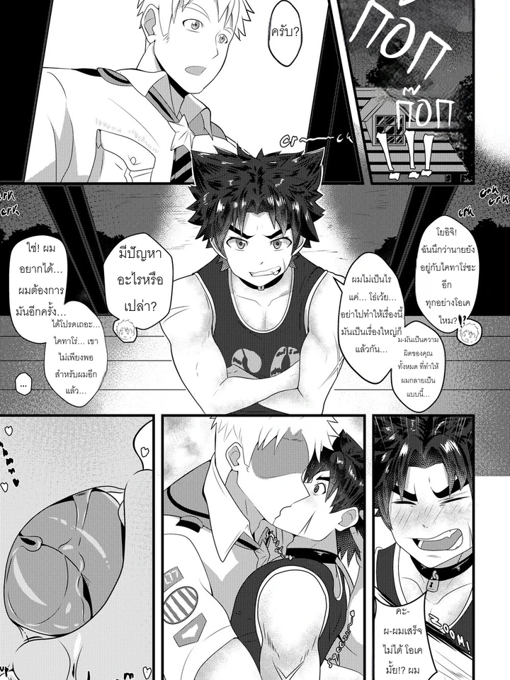 [eee-san] โยอิจิ – แคมป์ บัดดี้