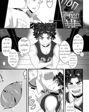 [eee-san] โยอิจิ – แคมป์ บัดดี้