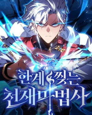 The Genius Wizard Who Breaks the limits - จอมเวทอัจฉริยะผู้ฉีกขาดขีดจำกัด