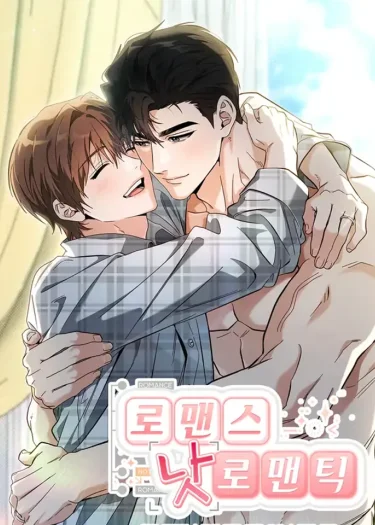 สถานะรัก (ไม่) โรแมนติก (Romance, But Not Romantic)
