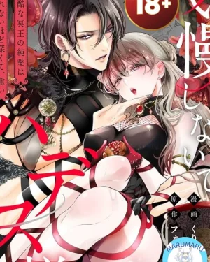( 1 8 + ) อย่าฝืนหัวใจเลย…องค์ฮาเดส