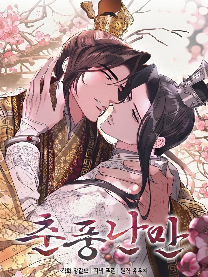 Spring Pungnan Bay | ยามลมวสันต์ผันผ่าน