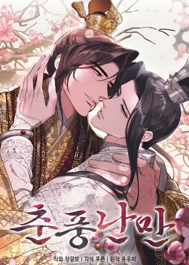 Spring Pungnan Bay | ยามลมวสันต์ผันผ่าน