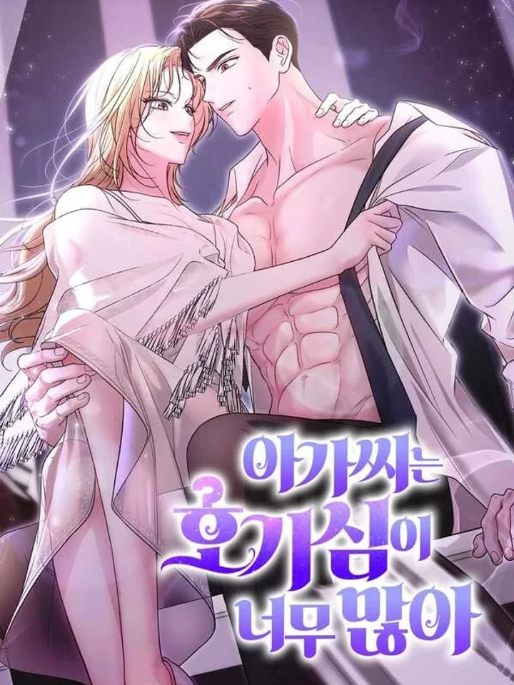 สาวน้อยผู้อยากรู้อยากเห็น  The Young Lady Is Too Curious