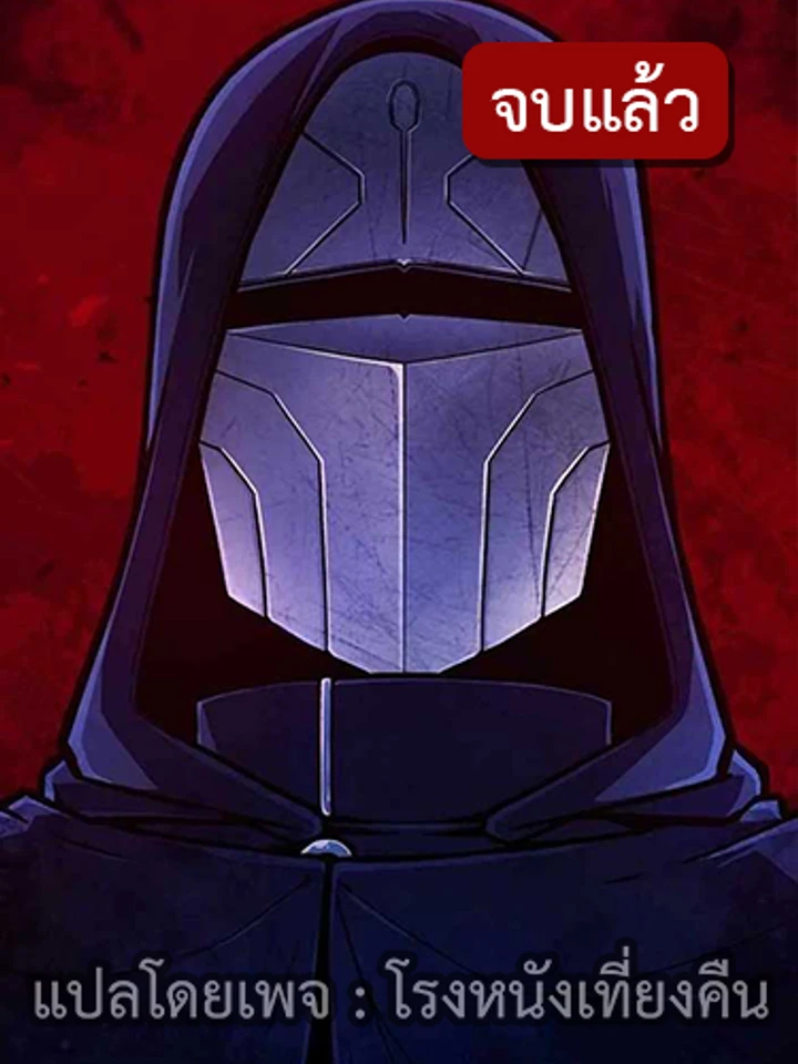 ชน English นี่ฮีโร่ของเราทำอะไรอยู่เนี่ย?