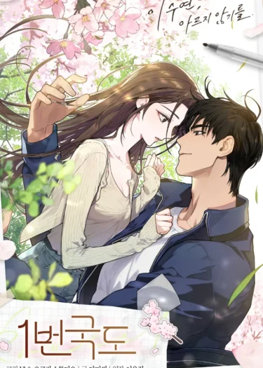 ทางหลวงหมายเลข 1 National Road 1