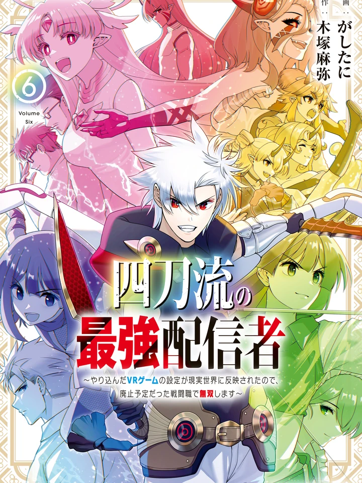 ยอดนักสตรีมสุดแกร่งจากเกม VR สู่โลกจริง ใช้อาชีพที่กำลังจะถูกลบตะลุยแบบไร้ลิมิต