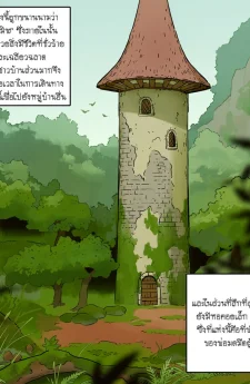 Dark Sorcerer’s Garden (ppata)