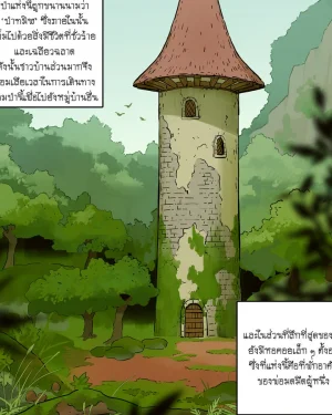 Dark Sorcerer’s Garden (ppata)