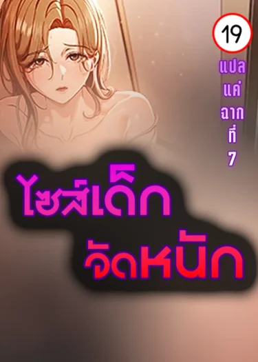 ไซส์🤏จัดหนัก