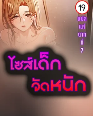 ไซส์🤏จัดหนัก