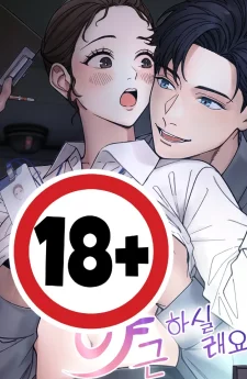 (18+) มาทำงานล่วงเวลาด้วยกันไหมคะ? - Would You Like to Work Overtime?