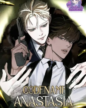 Codename Anastasia