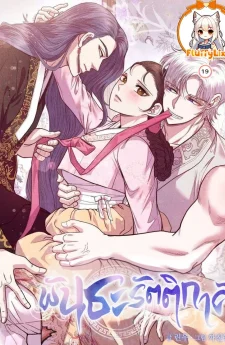 พันธะรัตติกาล (All Night, Every Night)