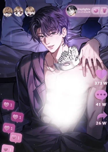 เรื่องลับๆของท่านประธาน 
