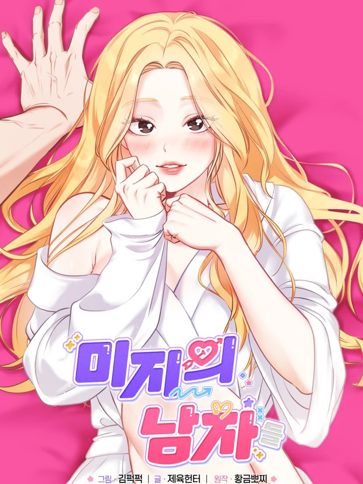 (18+ 11ตอนจบ) Unknown Men