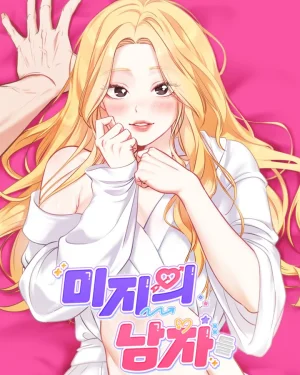 (18+ 11ตอนจบ) Unknown Men