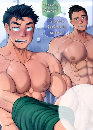 ห้องน้ำยิม(ไม่เซ็นเซอร์)