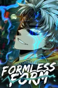 Formless Form : นัยน์ตาพิฆาตมาร