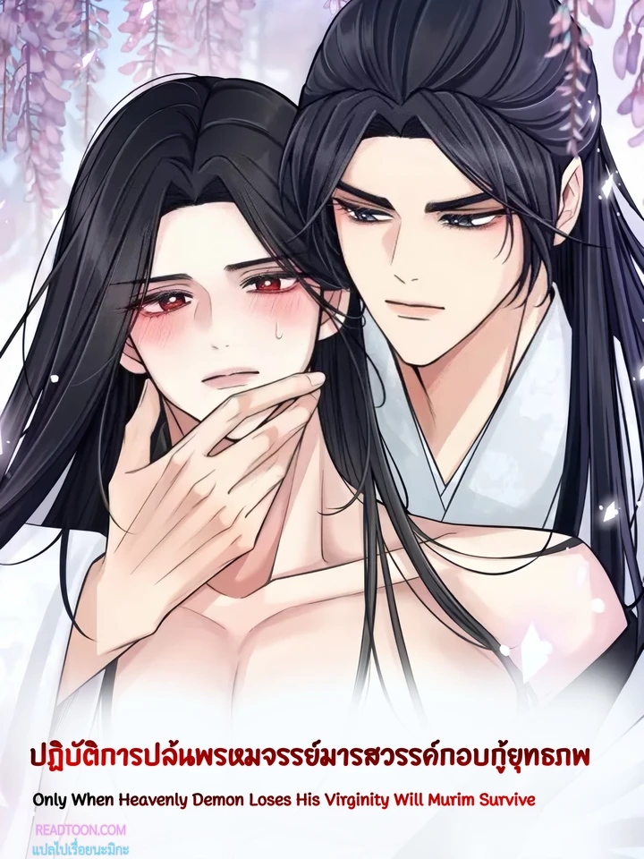 ปฏิบัติการปล้น……..มารสวรรค์กอบกู้ยุทธภพ
