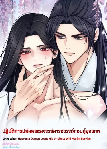 ปฏิบัติการปล้น……..มารสวรรค์กอบกู้ยุทธภพ