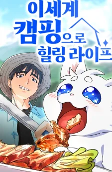 ตั้งแคมป์ฮีลใจในต่างโลก | Healing Life Through Camping In Another World