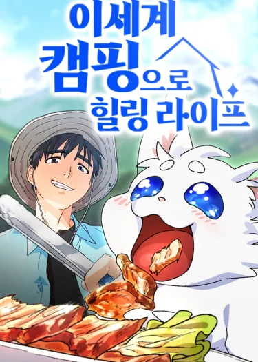 ตั้งแคมป์ฮีลใจในต่างโลก | Healing Life Through Camping In Another World