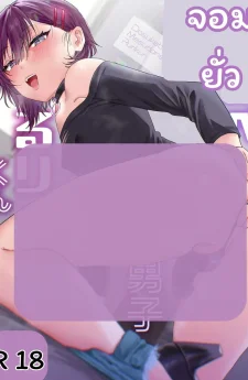 หนุ่มหน้าสวยจอมยั่ว