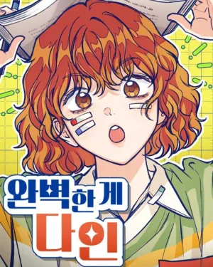 Perfection Is Everything - ความสมบูรณ์แบบคือทุกสิ่ง