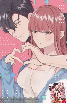 สัญญาอันตรายกับนายยากูซ่า