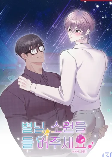 Mr. Star, Please Grant Me a Wish