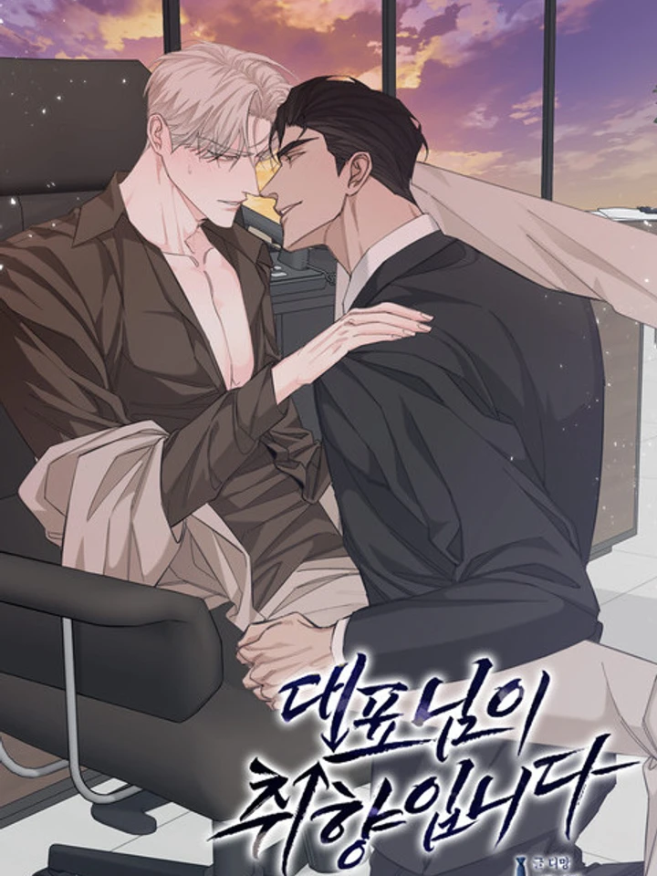 You're Just My Type, Sir