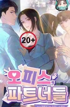 คู่ขาทั้งคู่