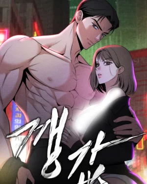 Gangster Price | 깽값